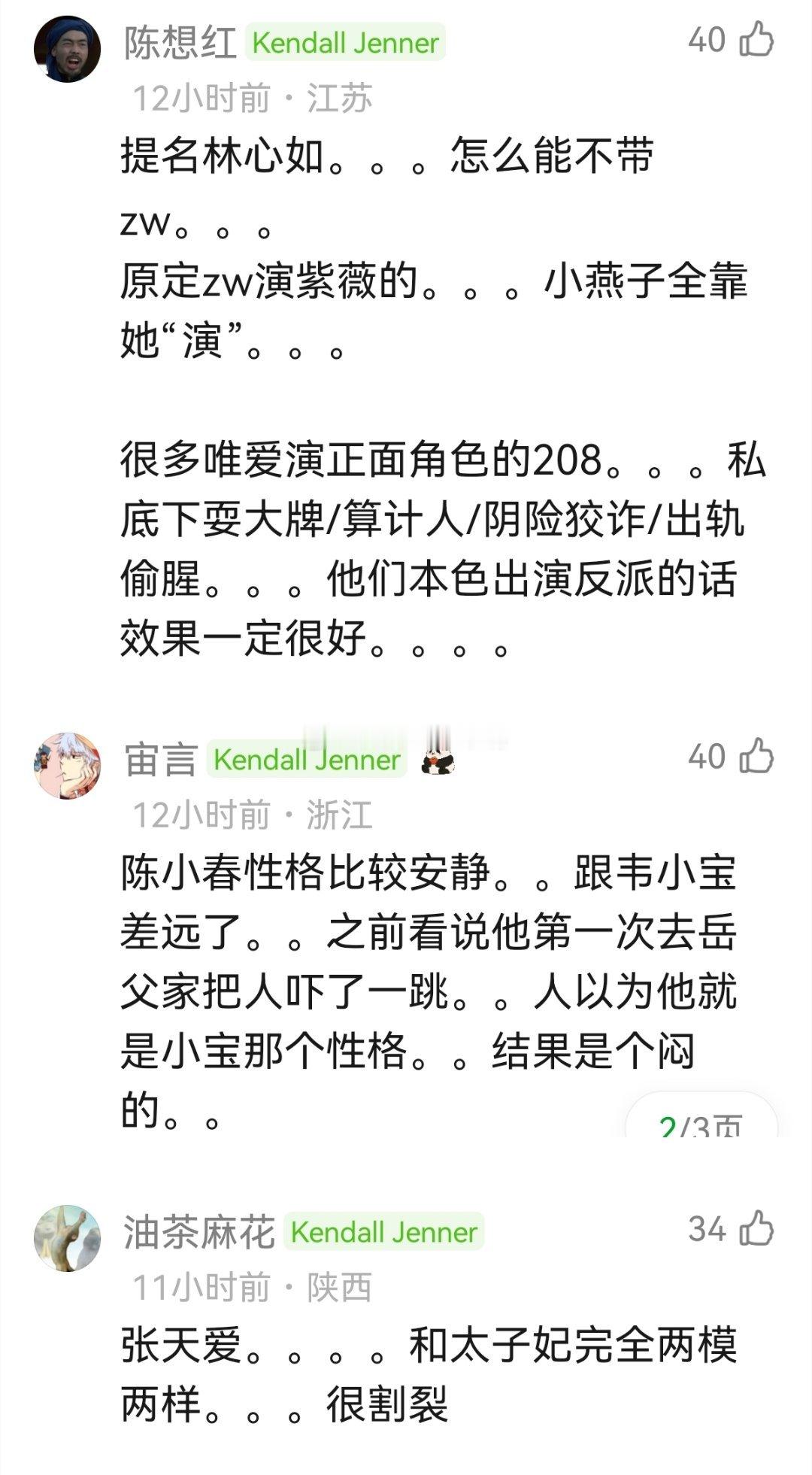 🈶哪些演员经典角色和本人性格相差极大，截然相反的差距～🧐🧐
