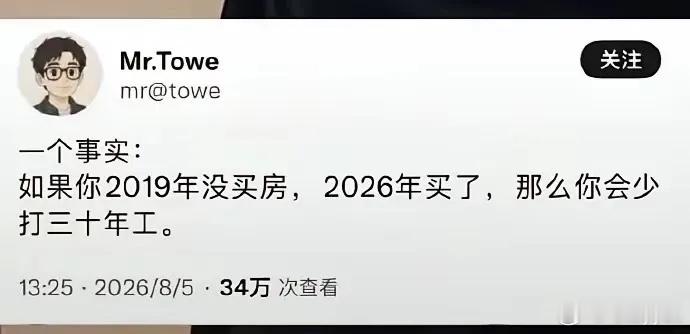 确实，我挺后悔的一件事也是买房​​​