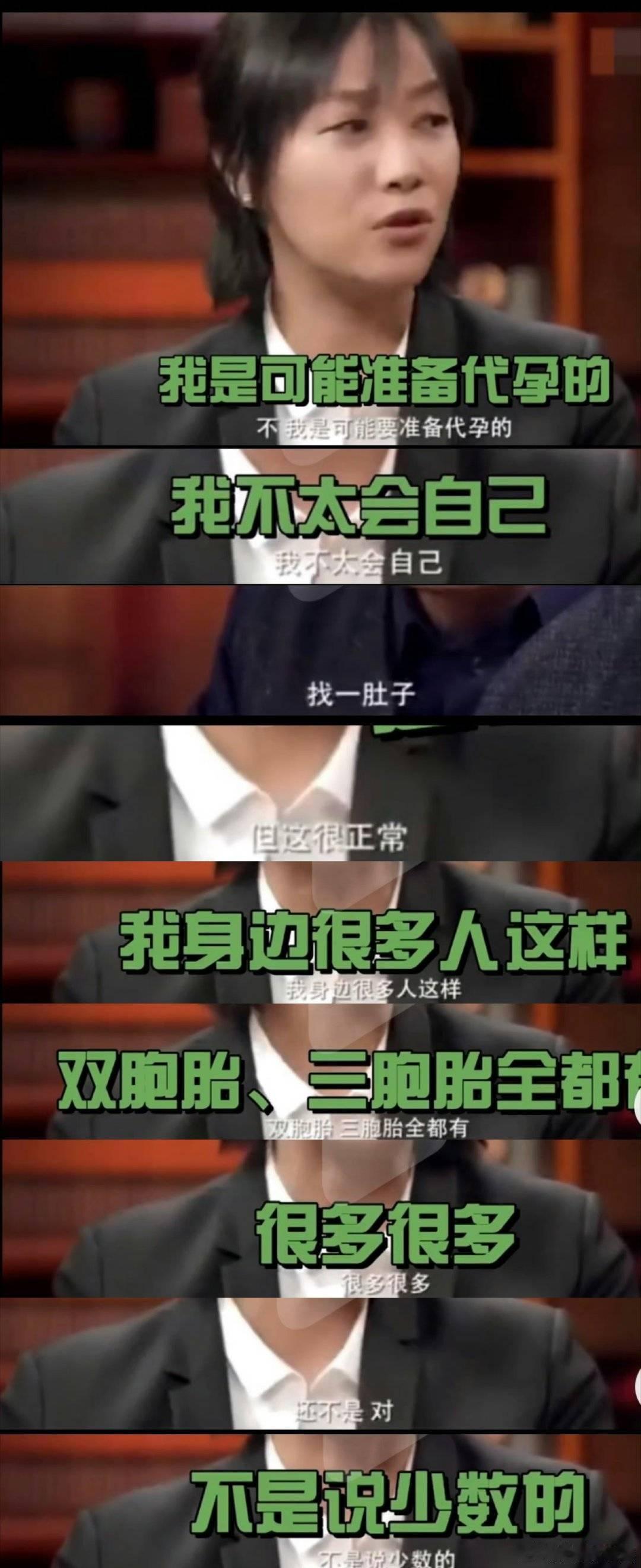假结婚证做试管代孕女明星找女的替自己生娃那种？所以是女的在支持代孕对吗？三姐和