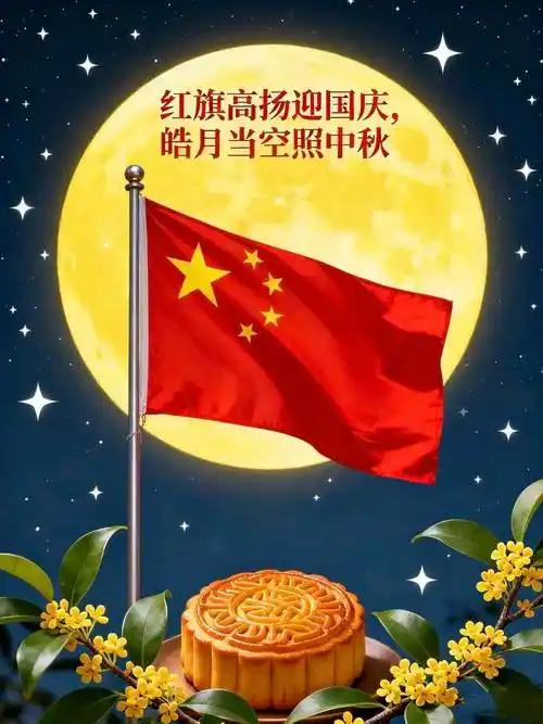 喜迎国庆好事成双家国同享幸福安康愿我的国复兴路上砥砺前行再创辉煌