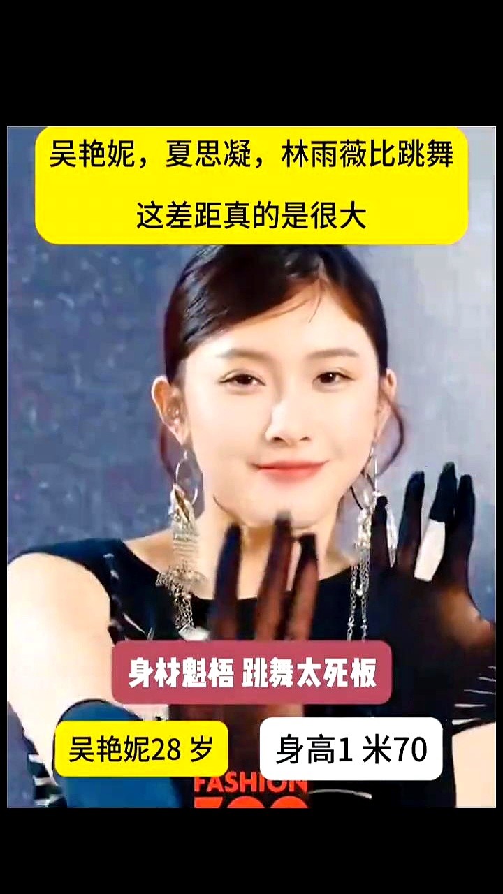 同样是1米72的田径女神，跳起舞来，差距咋这么大？真没想到，赛道上...
