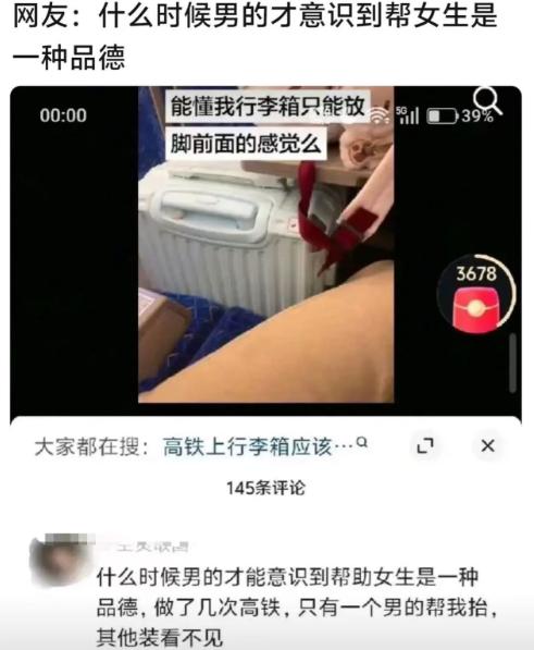 争议拉满！一名女生乘坐高铁，自己拎着行李箱，全程没有男性主动上前帮忙将箱子放上行