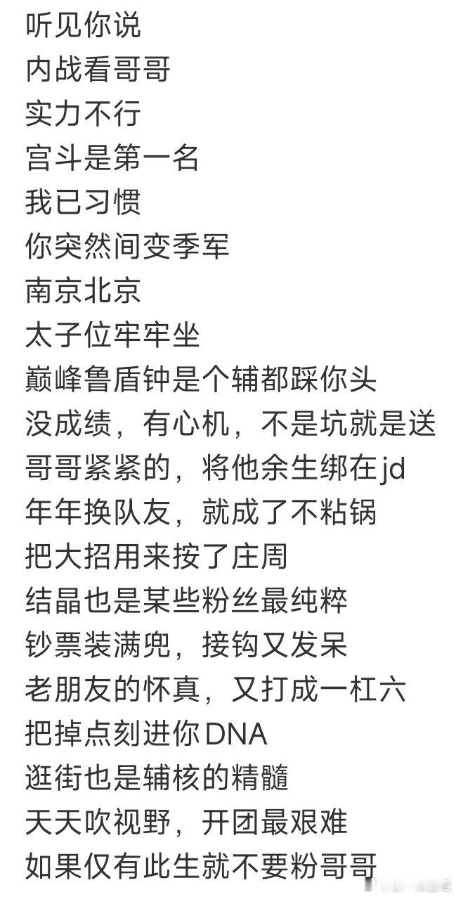 #JDG王者荣耀#懂我意思？​