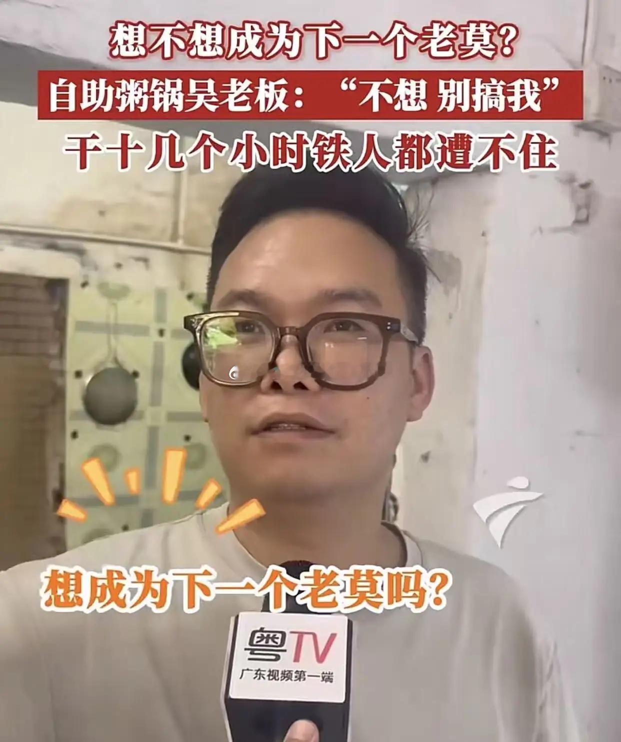 广东又一家小吃店没逃过莫氏鸡煲的“厄运！”刘雨鑫这次不是去吃鸡煲，而是跑到广州南