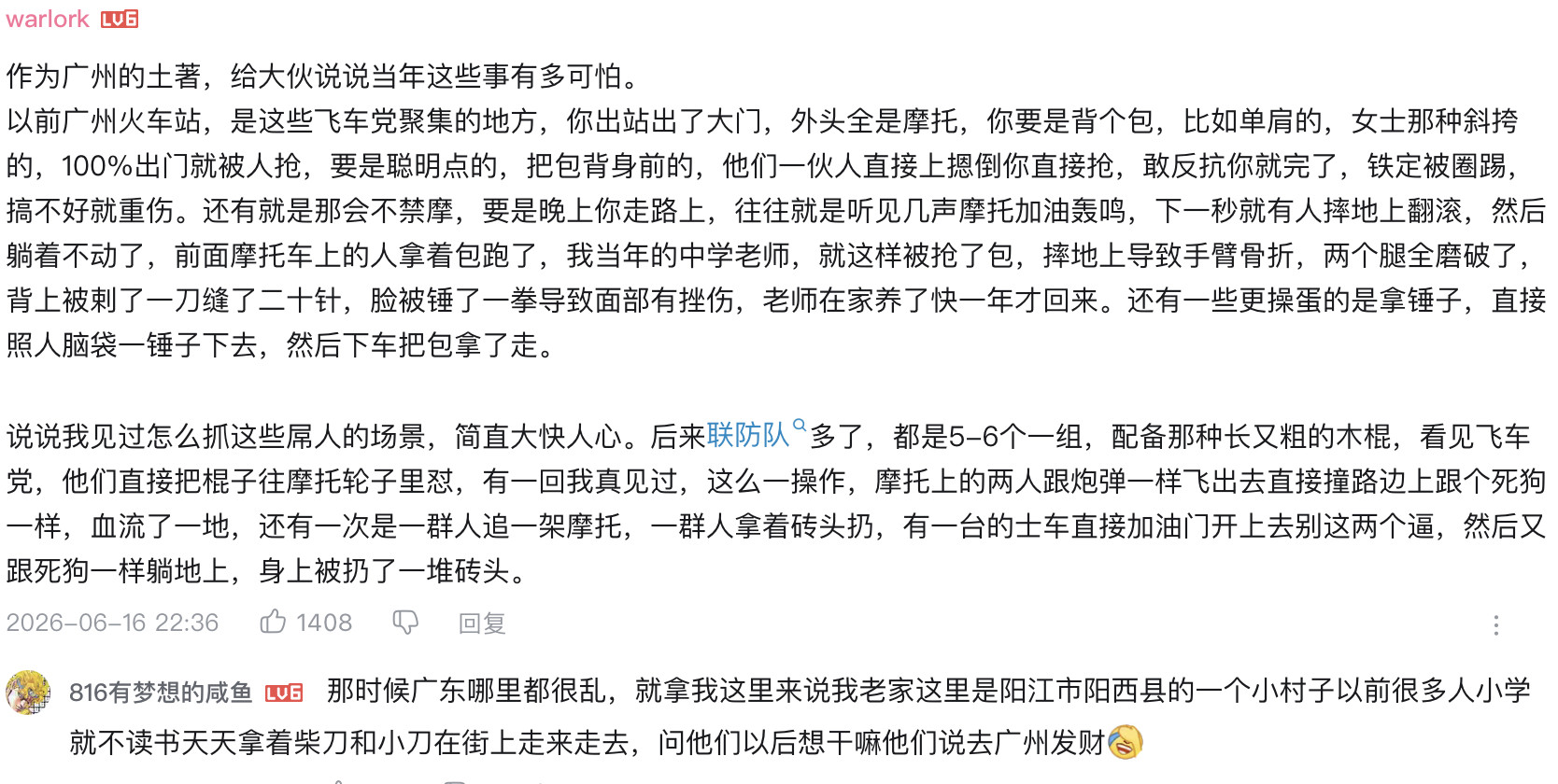​​​ 全国首支打击两抢专业队诞生于此，正是因为当年飞车犯罪泛滥到难以...