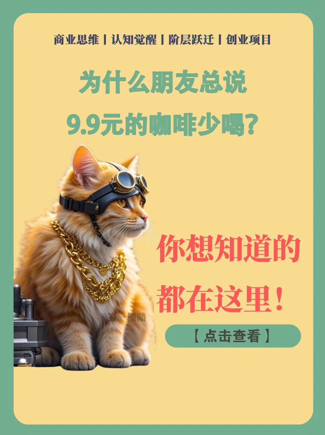为什么朋友总说9.9元的咖啡少喝？