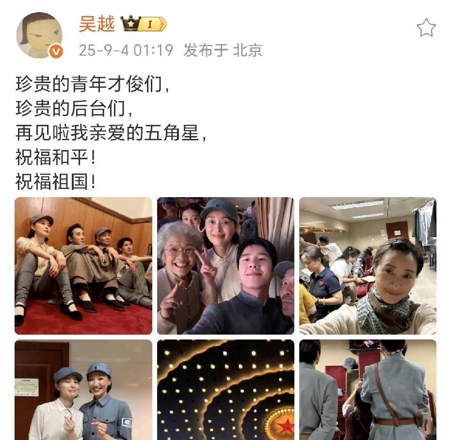 吴越：珍贵的后台们！她发文：“珍贵的青年才俊们，珍贵的后台们，再见啦我亲爱的五