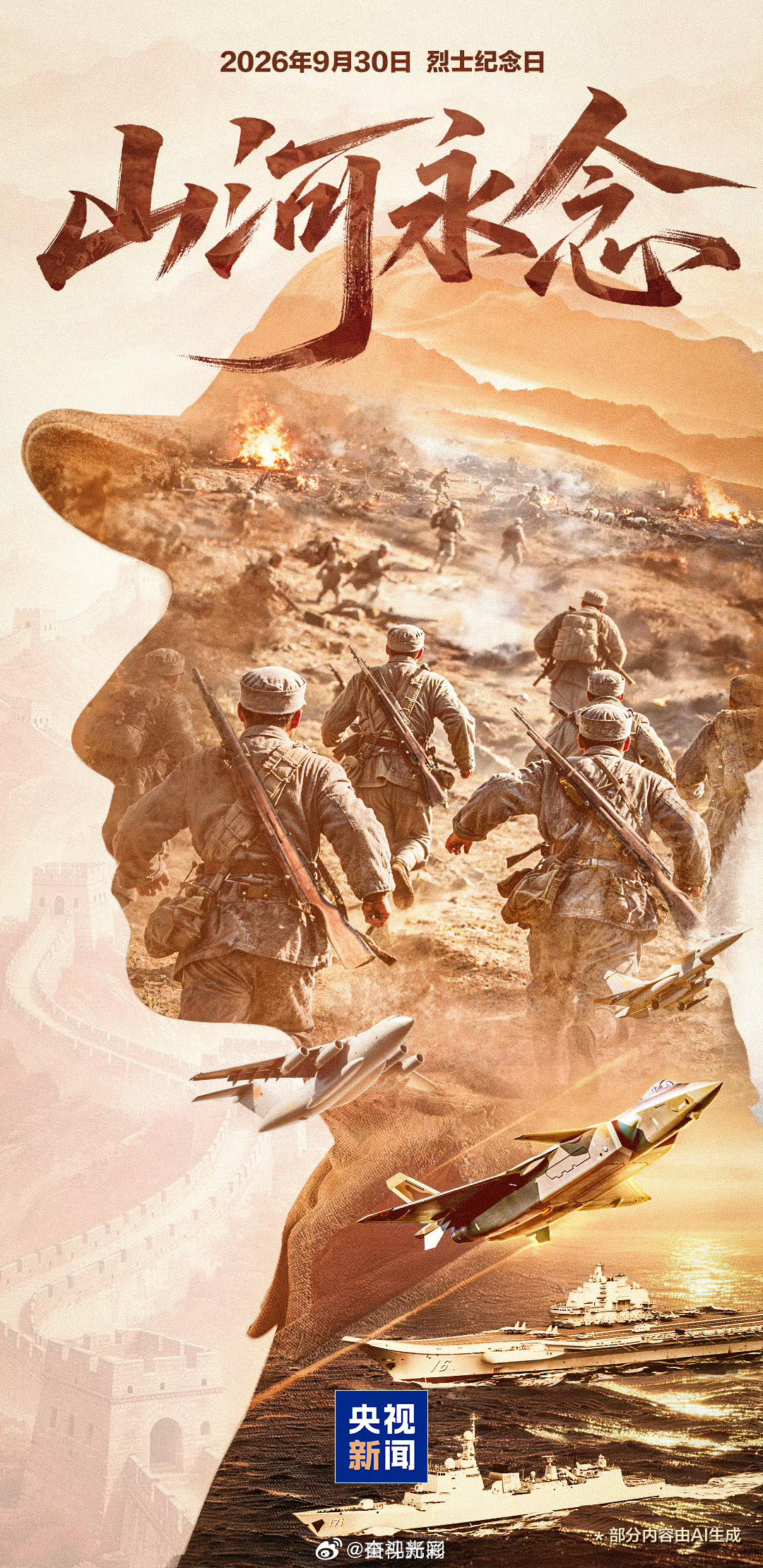 从未忘记你们【一起转发！向烈士致敬】9月30日是烈士纪念日。他们以鲜血捍卫国家尊