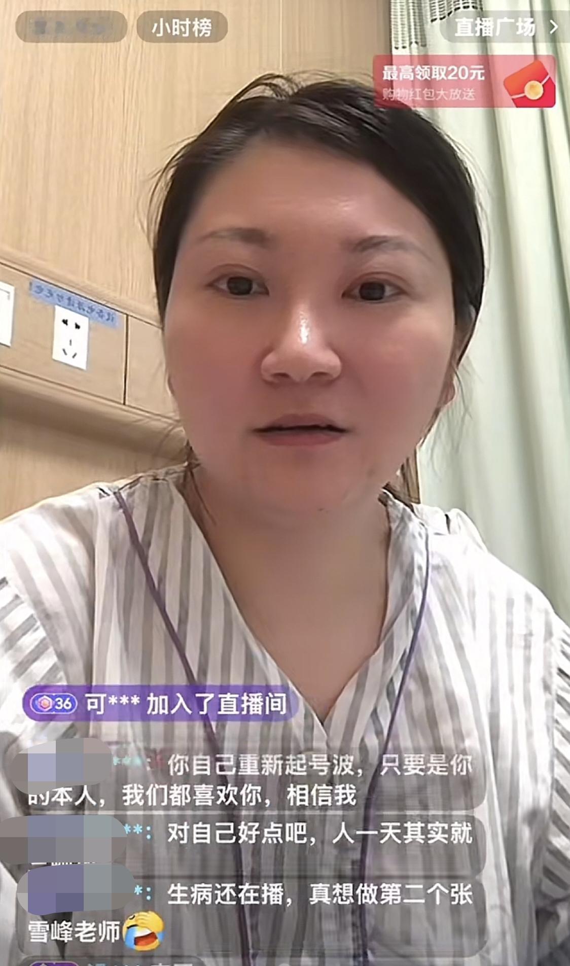 王暖暖在医院直播时说：“以前我直播的时候，看着是整个房间就我一个人，安安静静的，