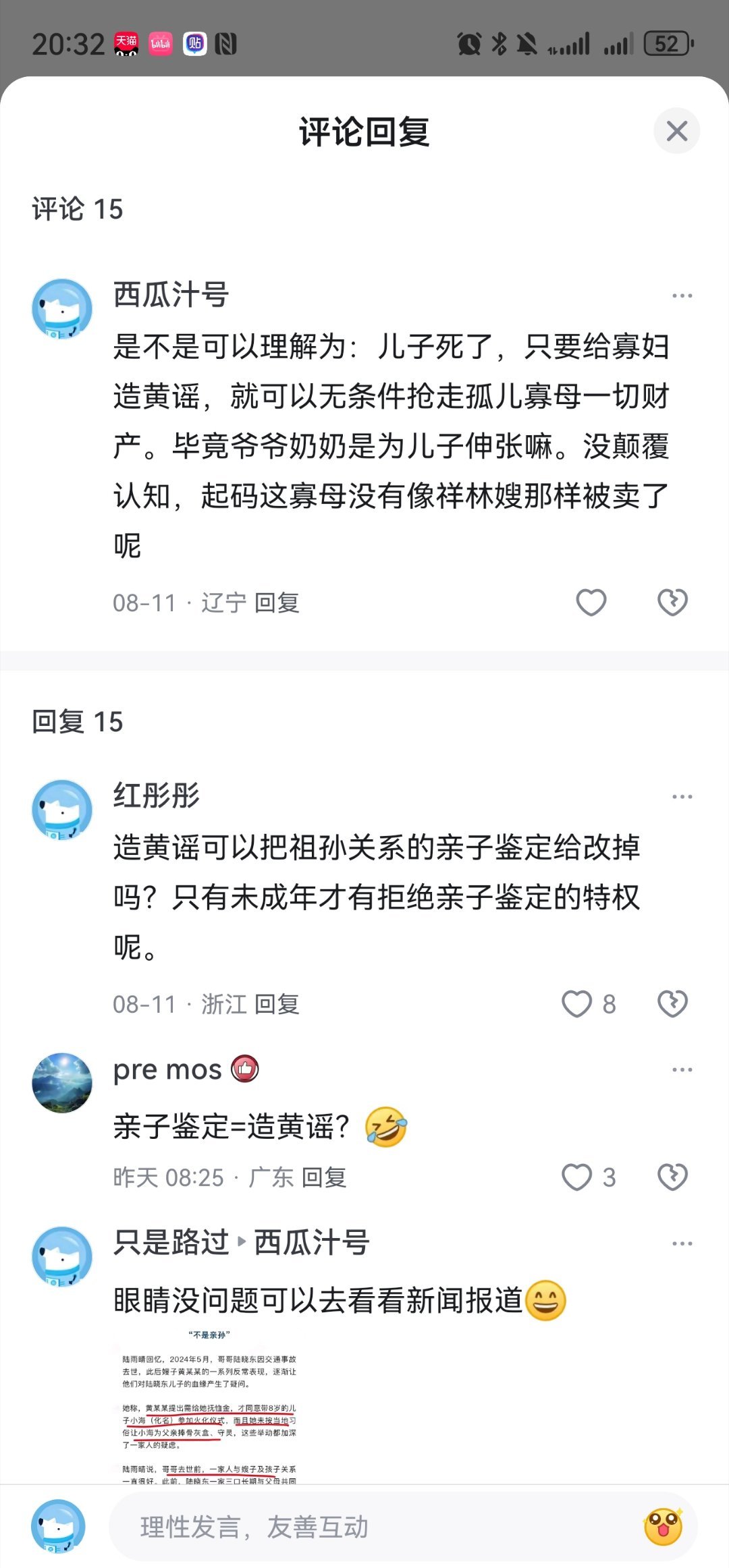牛，已经开始岁月史书了
