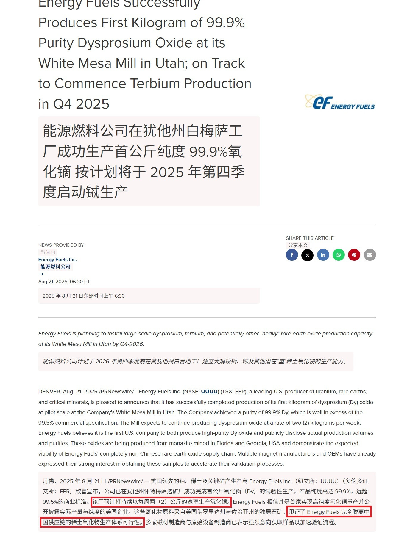 笑不活了，美国一工厂每周可产2公斤氧化镝，显示了美国在稀土领域的强大能力！根据外
