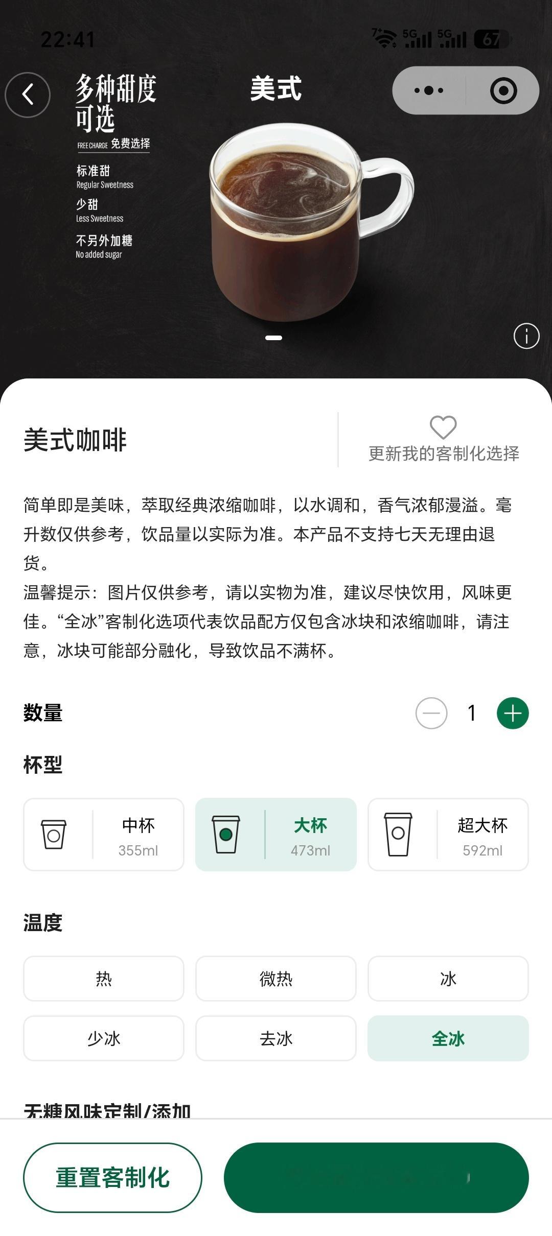 瑞幸咖啡去冰仅半杯可退款经常做咖啡的朋友应该都知道咖啡液也叫浓缩，实际上只有18