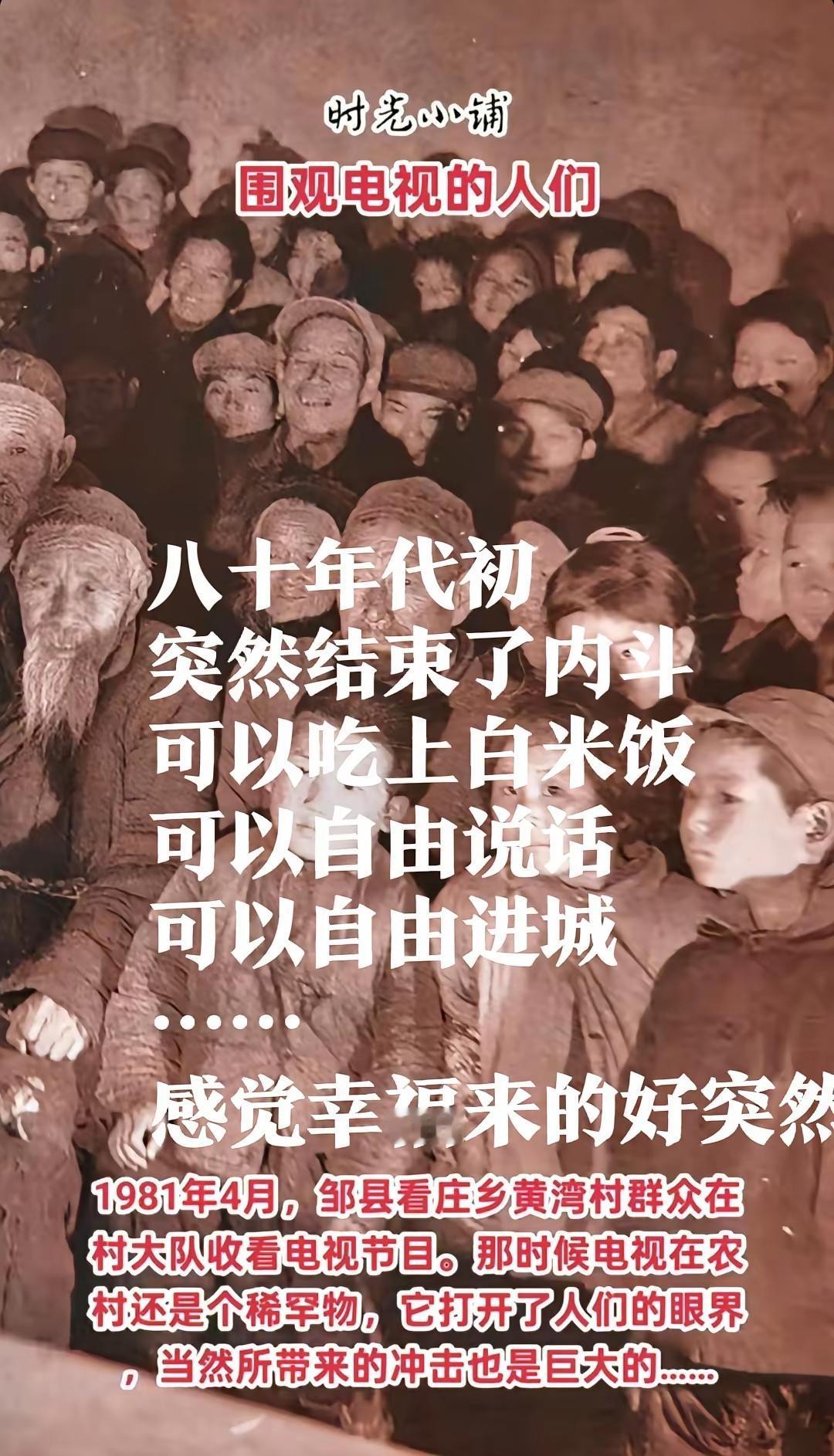 有一说一，感觉生活是从80年代开始慢慢变好的！85年左右，基本能顿顿白面馒头