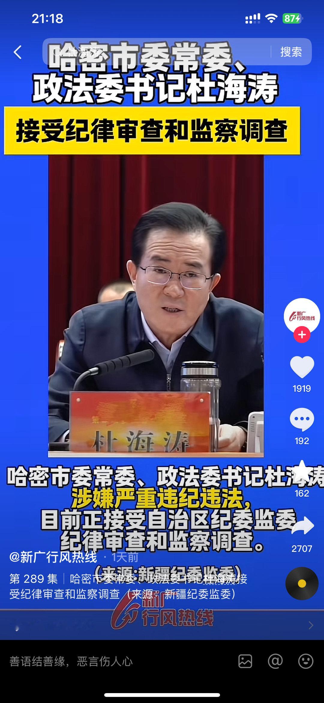 昨天杜海涛被审查，今天邓超投案还以为娱乐圈要发生什么事了呢[捂脸哭][捂脸哭][允悲