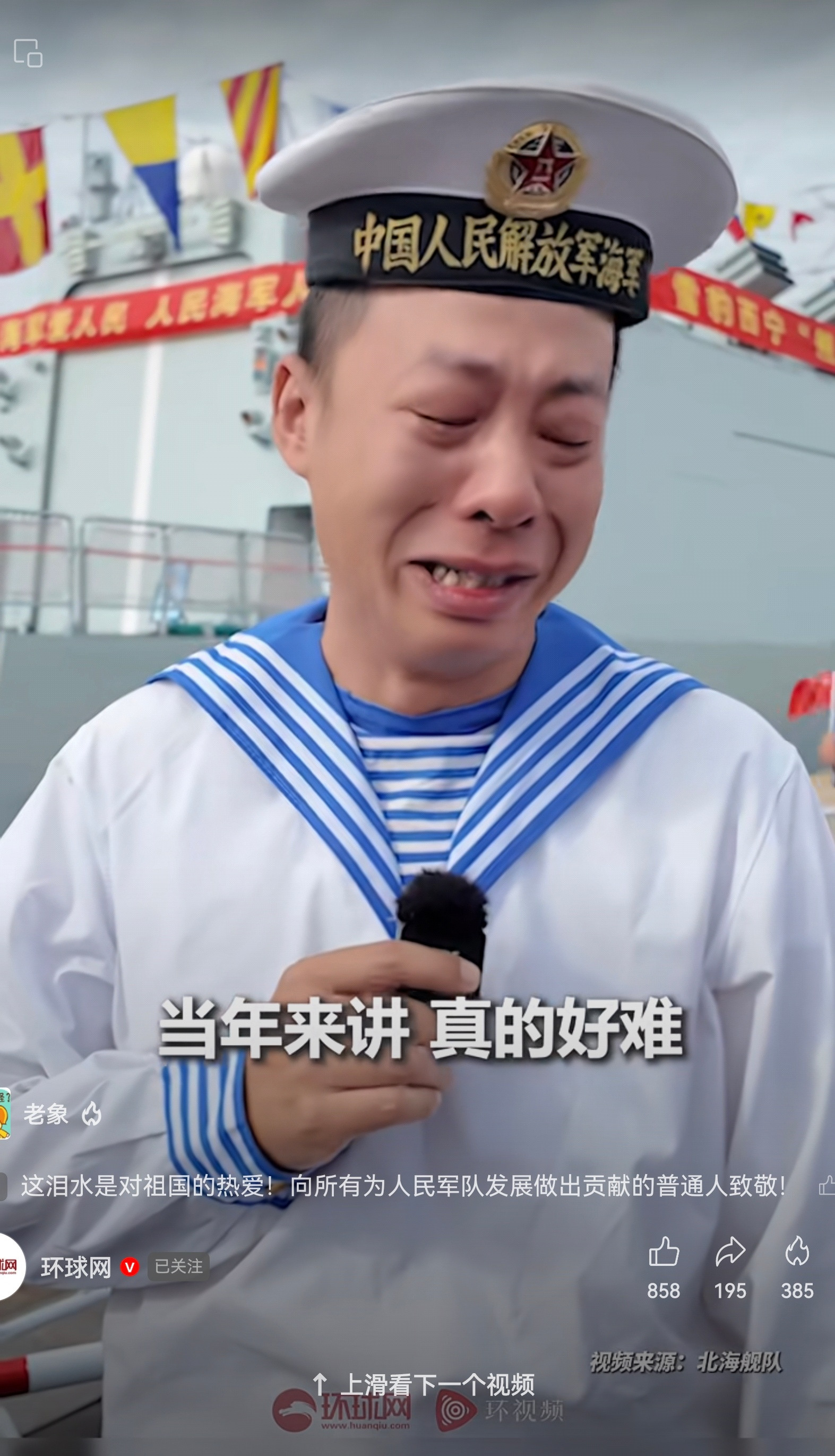 【真正的革命战士应该无所畏惧，压倒一切敌人】这个被官媒广泛推崇的前水兵毫无革命战