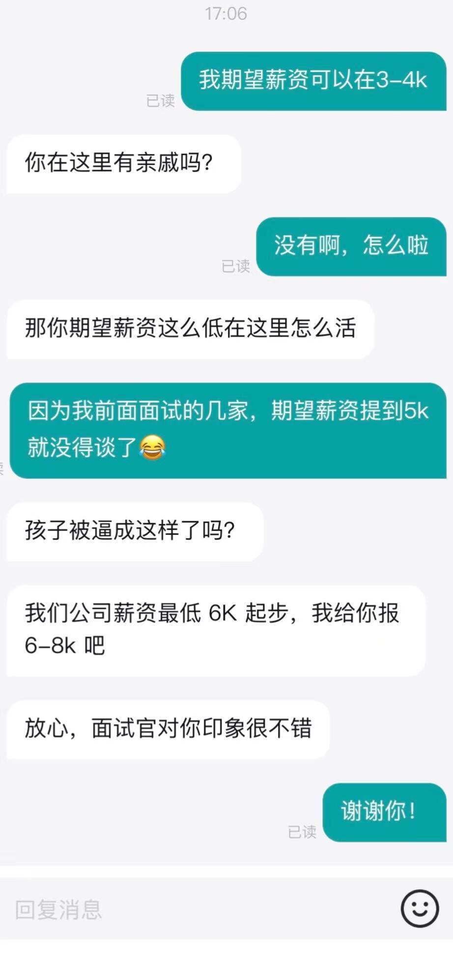 迫于现实低头时遇到了善良的hr！！！
