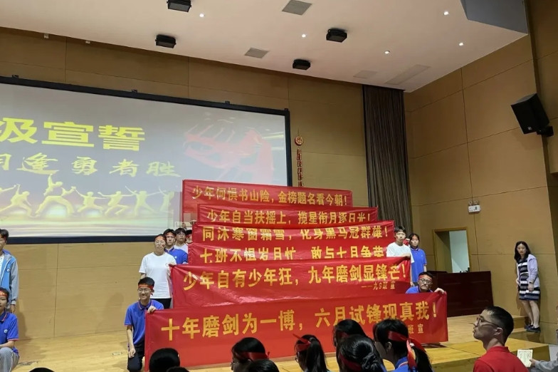 今天学校举行中考誓师大会，热血沸腾的。老师说好多孩子都激动哭了。读父母的信都很感