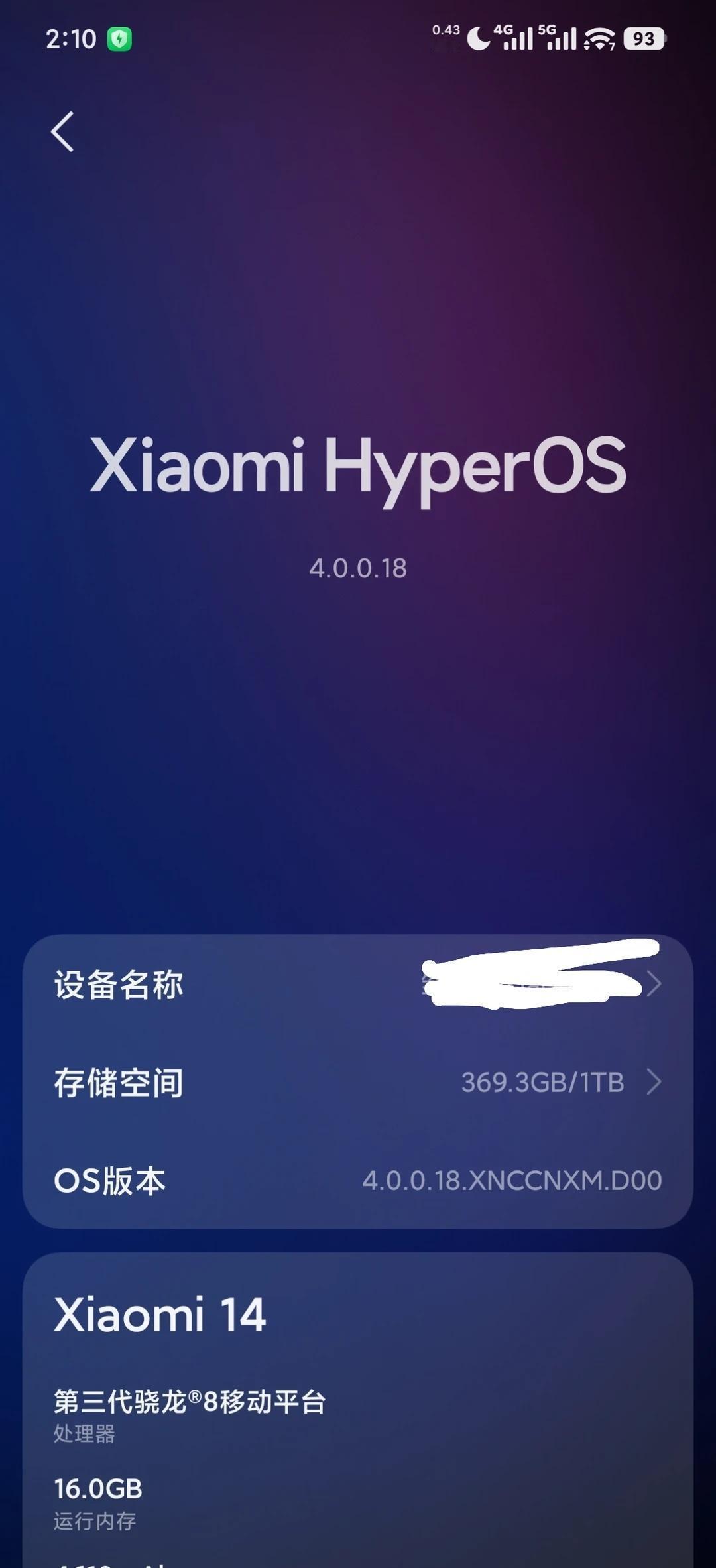 小米14澎湃os4小米14也是用上澎湃os4了，很流畅。