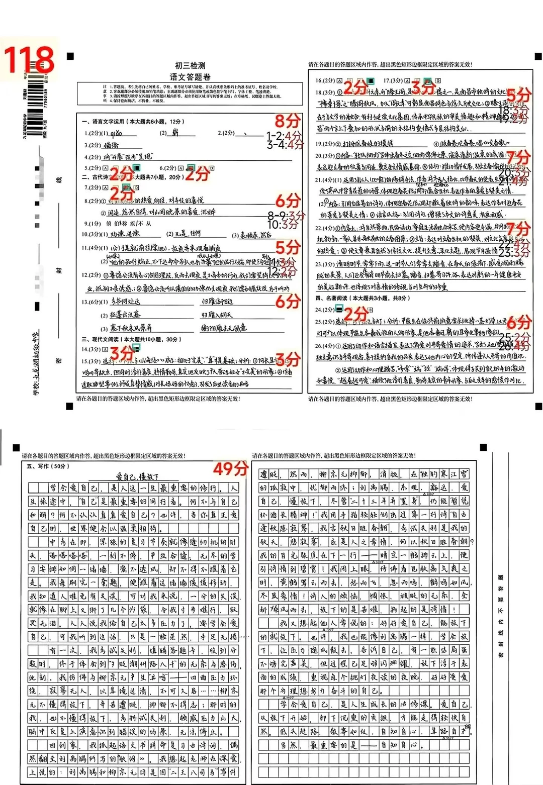 很多鼓吹中学生要写行书的，过来看下这是行书还是楷书，学霸卷面绝大部分是...