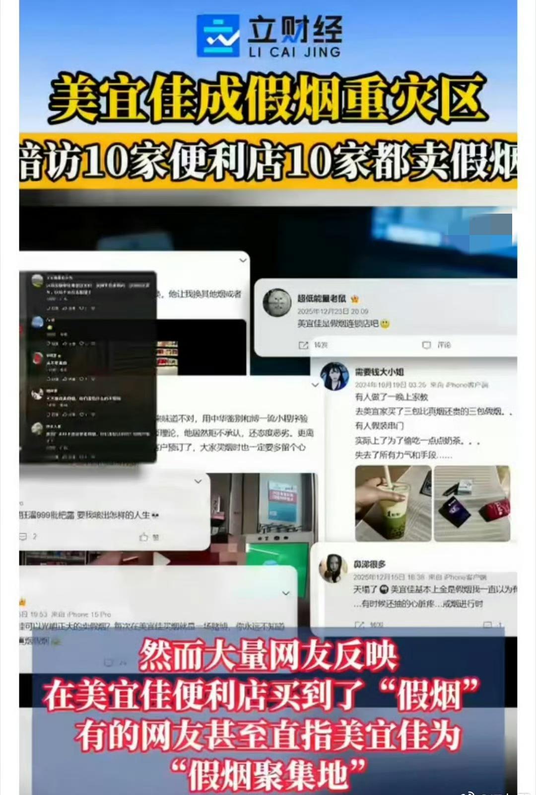 315刚曝光，全网都炸了！广东315晚会直接点名：记者在广州、佛山、东莞暗访10