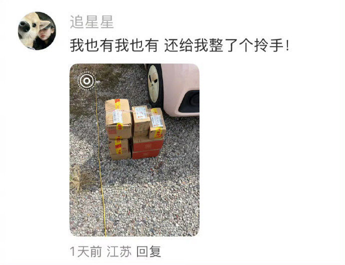 快递小哥是玩俄罗斯方块的一把好手