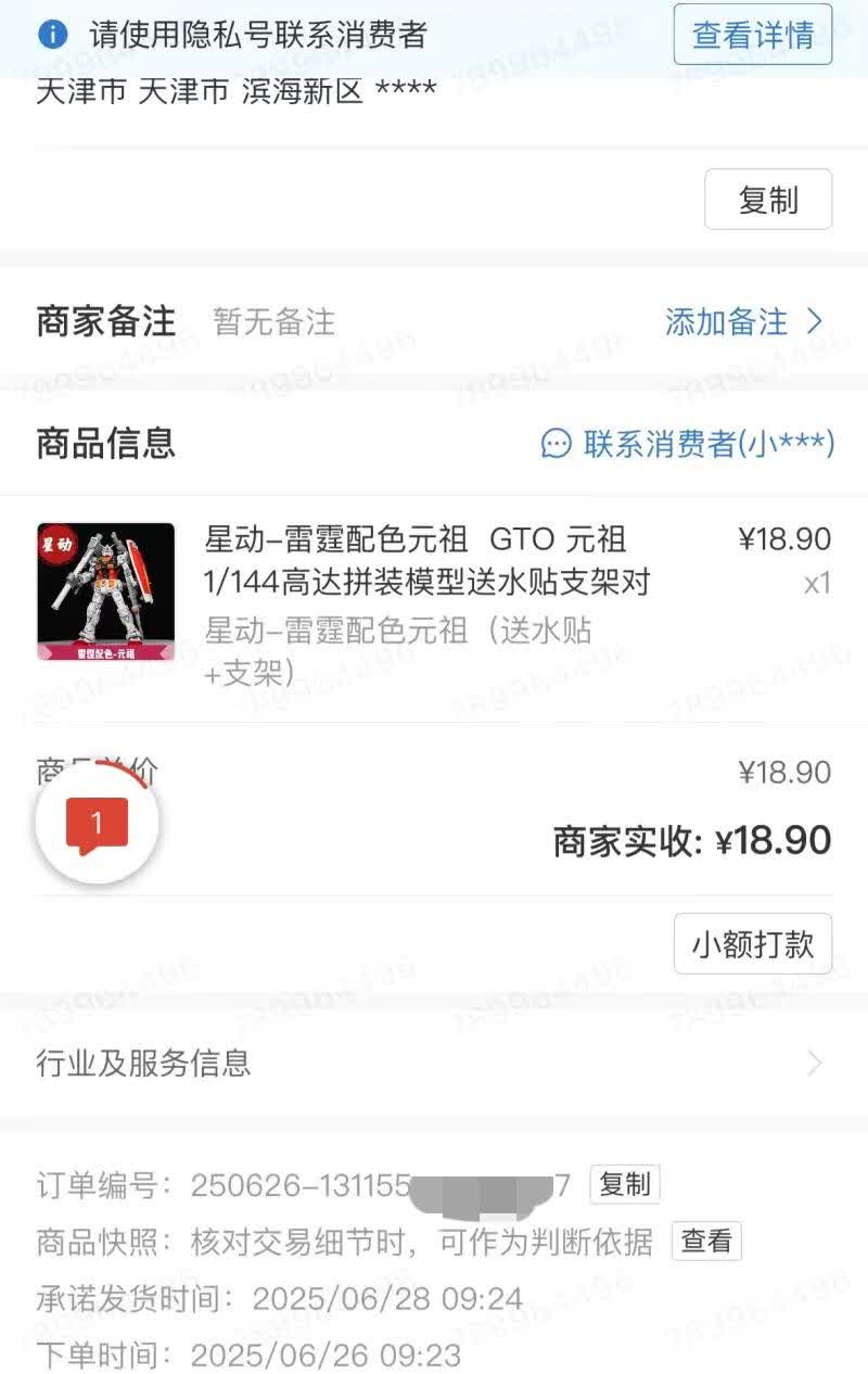 拼多多上遇到怪事了。1.收到一个取件码，查看商品链接，我确定自己没买过。