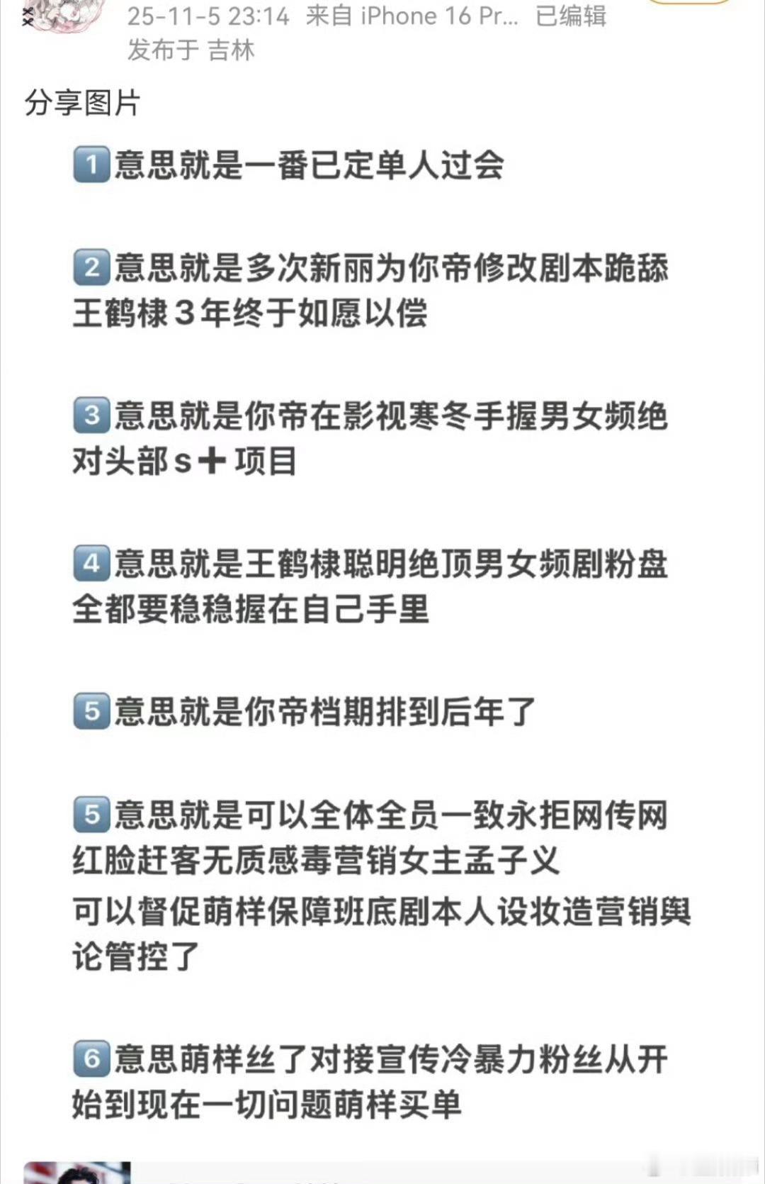 王鹤棣确认出演将门独后了…omg……是不是新丽非要找扛剧生给这个ip保本啊​