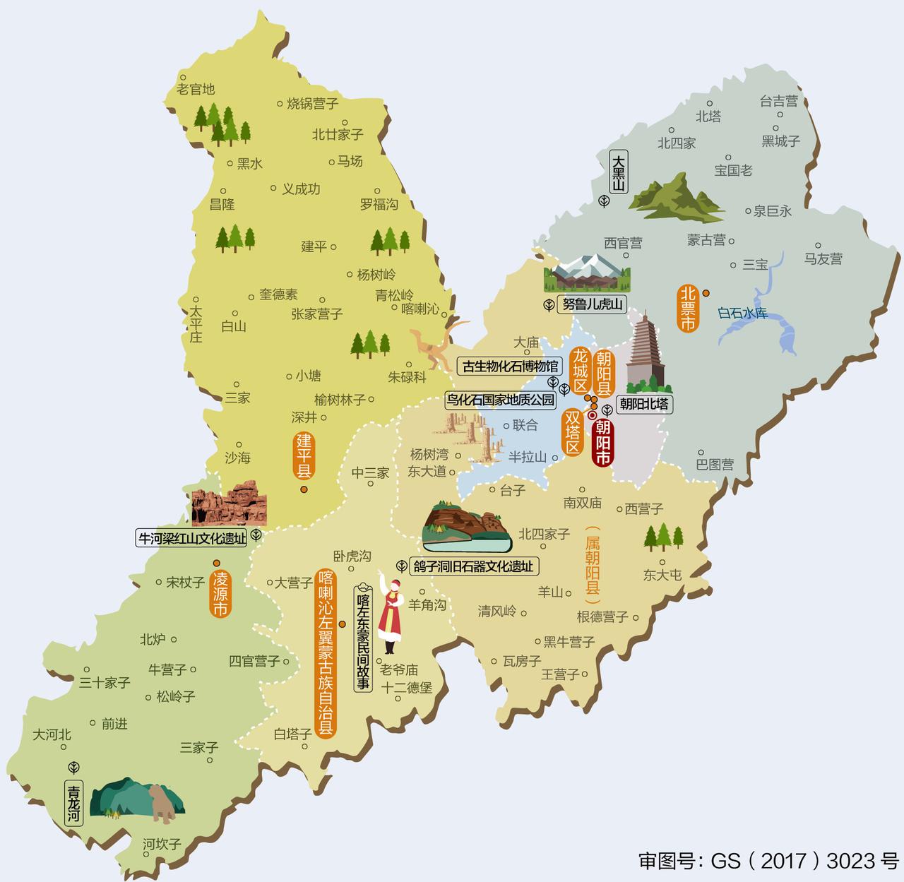 辽宁省地级市:朝阳市4A景区:1、大黑山景区2、龙凤山风景区3、