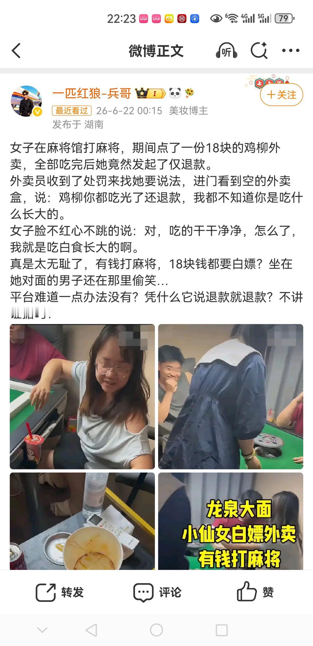 打完麻将吃白食,商家气炸！女子打麻将点外卖，吃得干干净净后退款，商家气不过上门