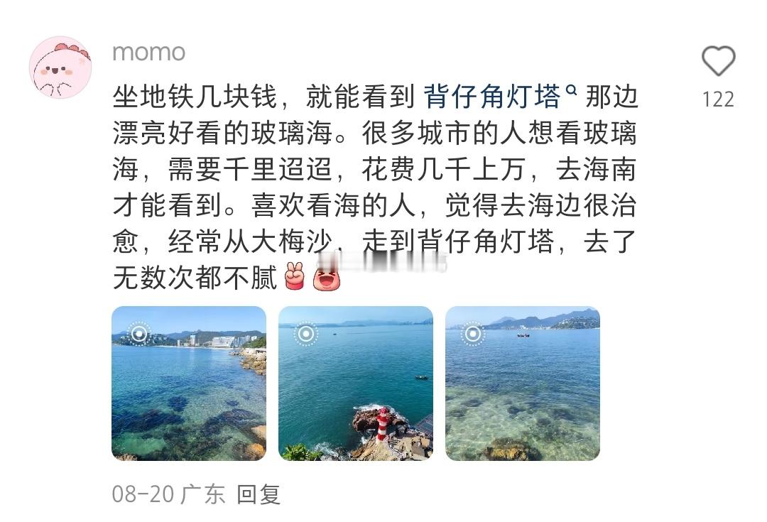 一人说一个留在深圳的理由​​​