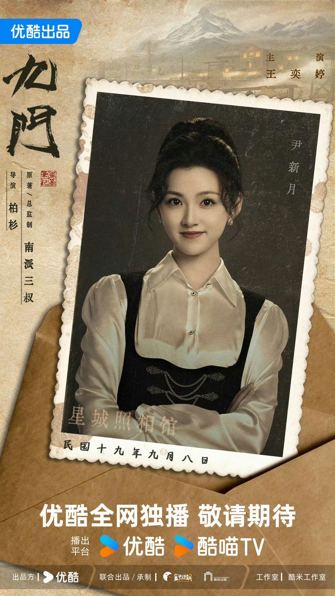 王奕婷演尹新月U1S1，王奕婷饰演的尹新月，造型是真好看，衣服都挺亮眼，颜值是
