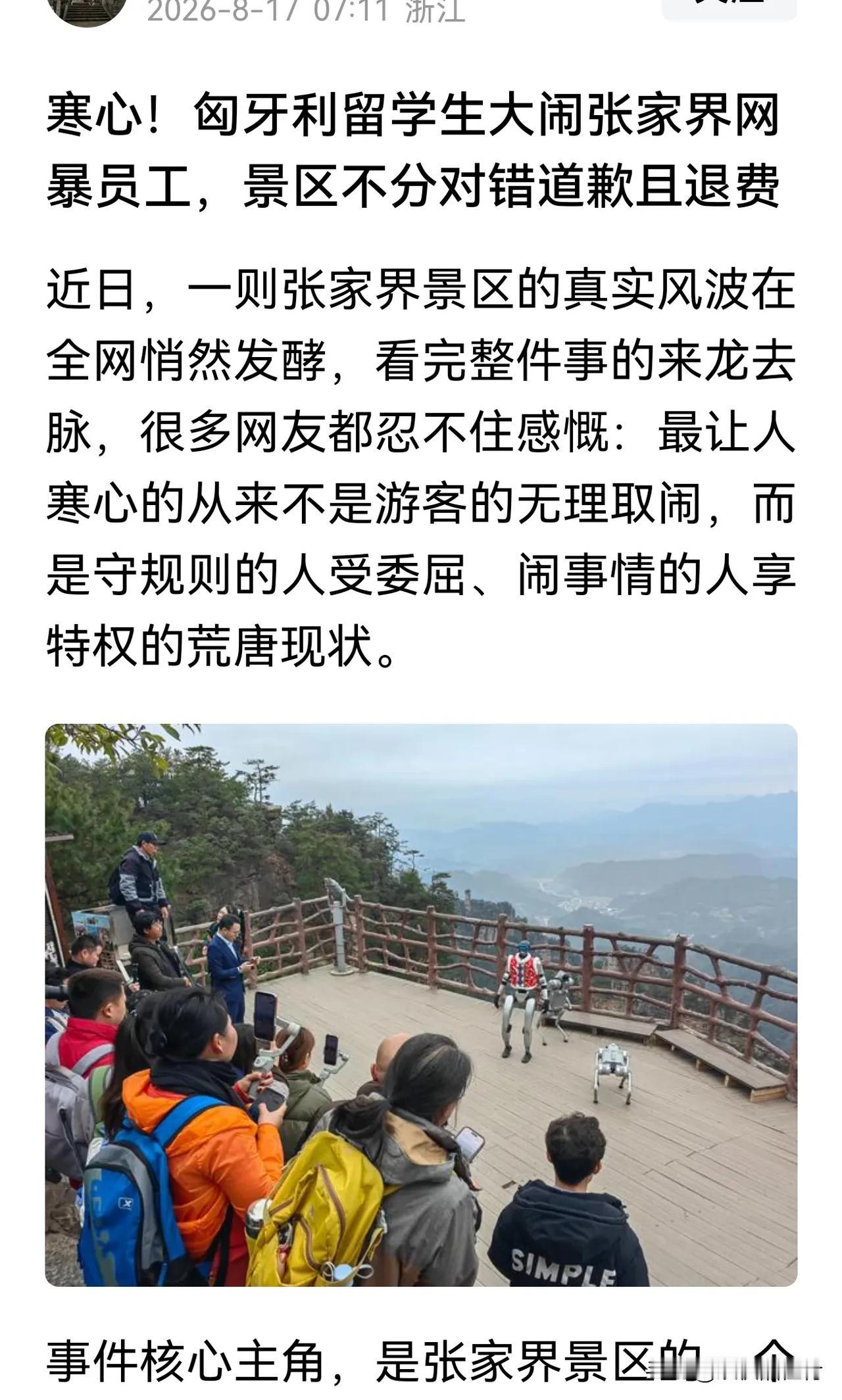 我们的旅游单位，在遇到外国人的时候，把你们的腰杆挺起来。