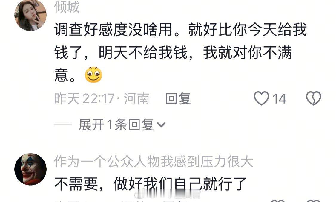 韩国民众对中国好感度增加后！！！
