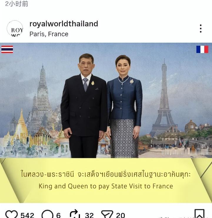 帕公主头七过后泰王室发布泰王新行程，国王陛下将携手苏提达王后访问法国！前段时