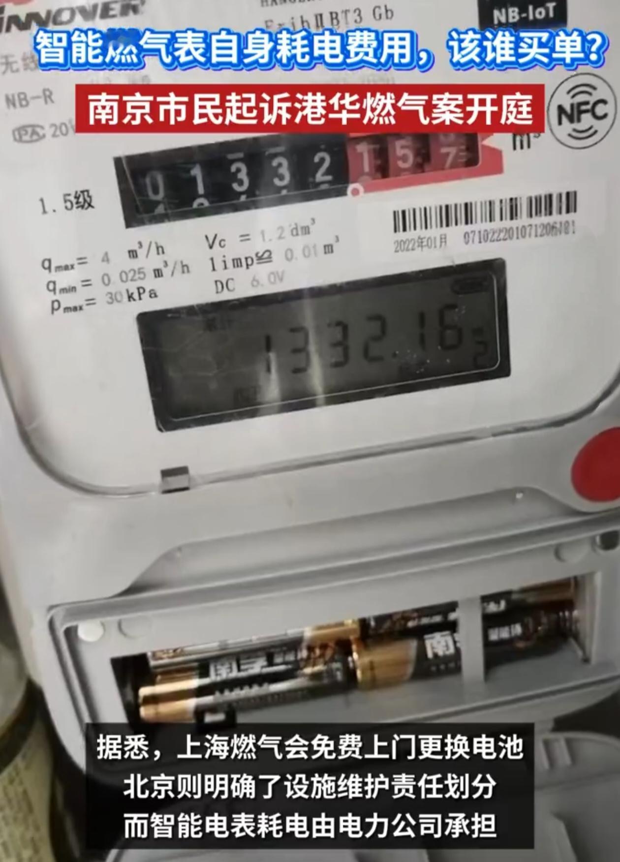 7月，扬子晚报对智能燃气表耗电费用承担问题的报道引发广泛关注。南京市凤凰西街小区