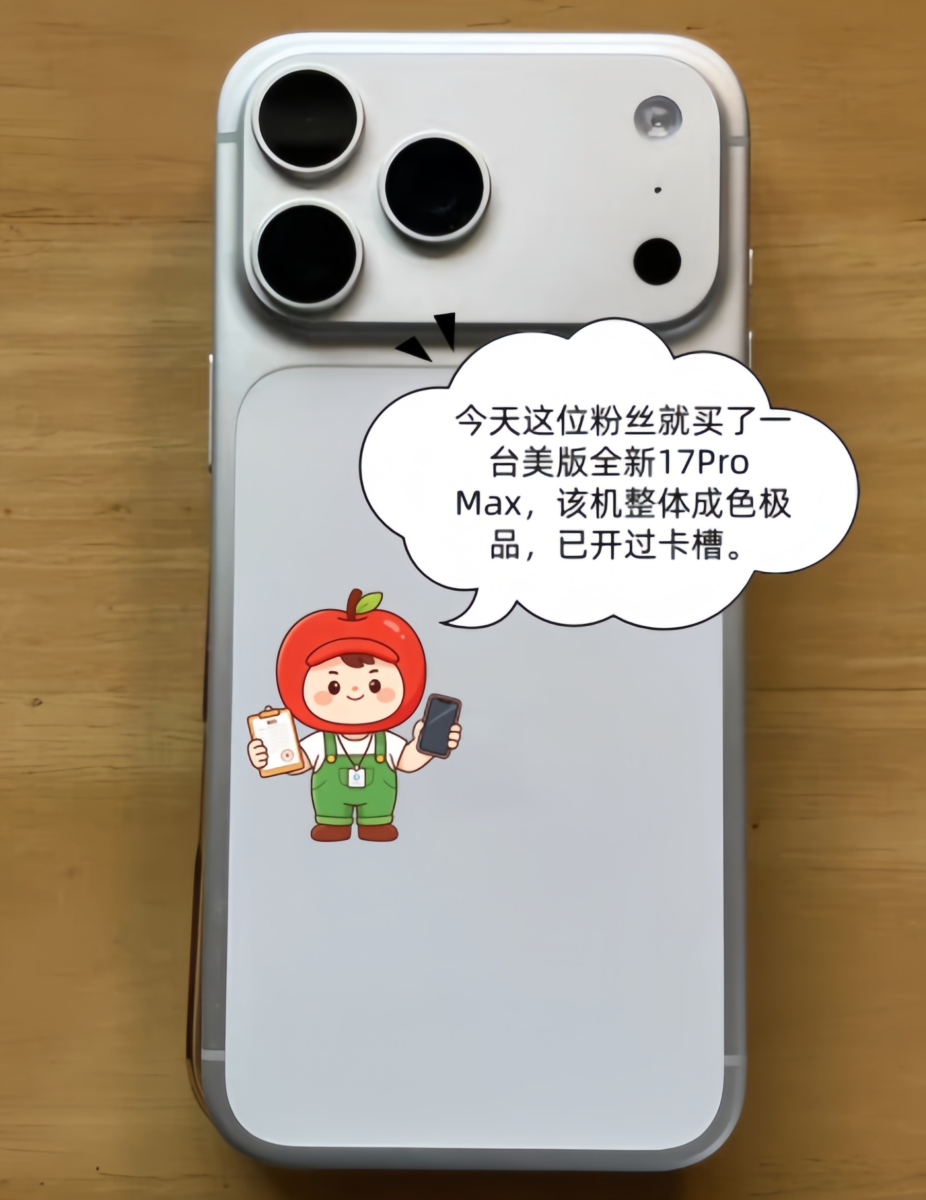 粉丝低价买美版有锁iPhone17ProMax，价格低，缺点多！以前很多人喜欢买美版iPhone，是