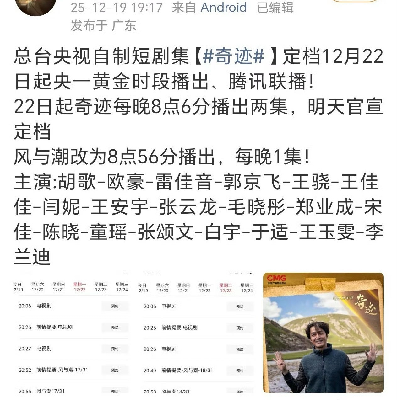风与潮这个播出待遇真的太虐了同步上星央一网播站内待遇不高，前面一周断更四天很不利