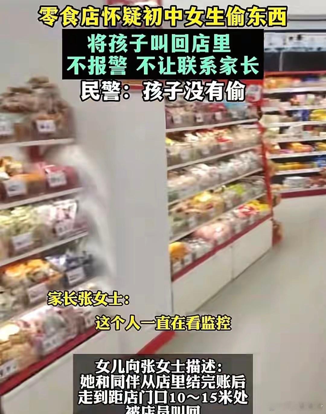 超市或者小店容易被人小偷小摸，损失东西这是事实店员收到监控录像的提示，合理对异常