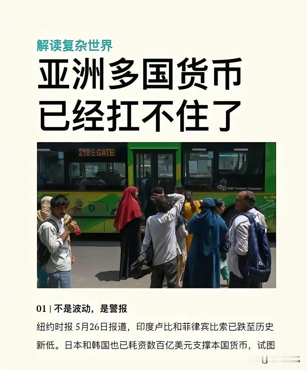 98年金融危机才过去多少年，亚洲很多国家就是记不住这个教训。能源依赖进口，然