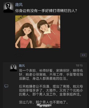 你身边有没有一手好牌打得稀烂的人？