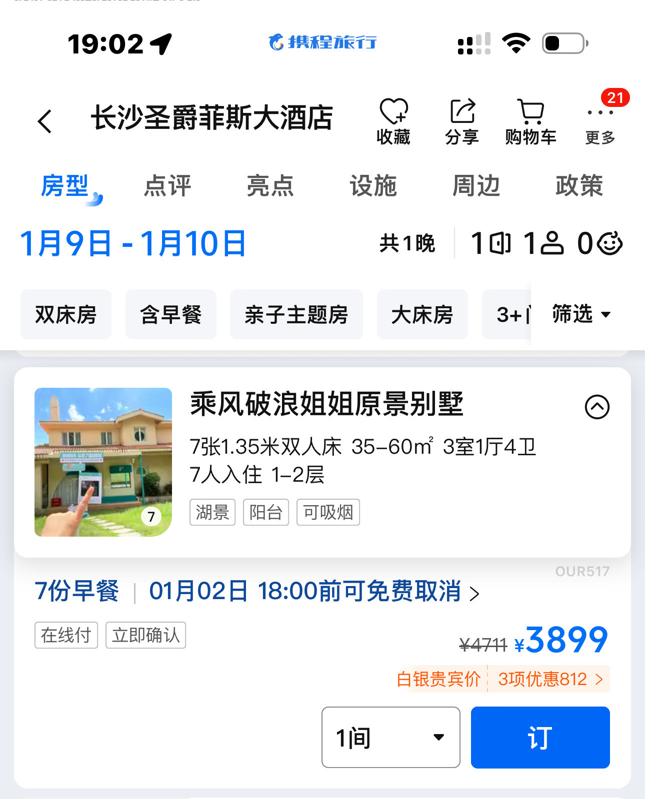 卧槽谁跟我住