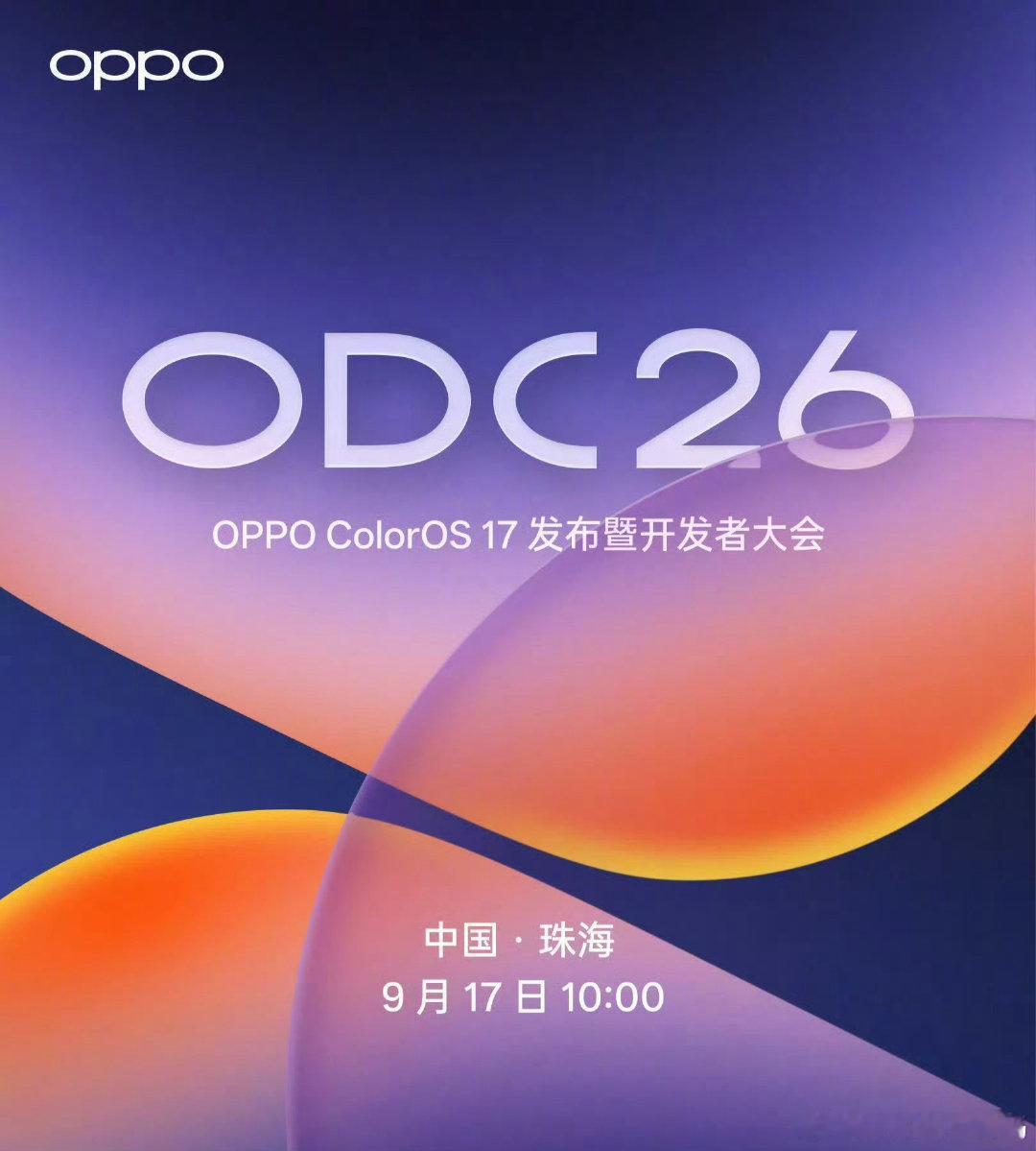 机圈九月好戏连台！荣耀、vivo、OPPO三家系统发布会直接背靠背开。9月15日荣耀MagicOS1