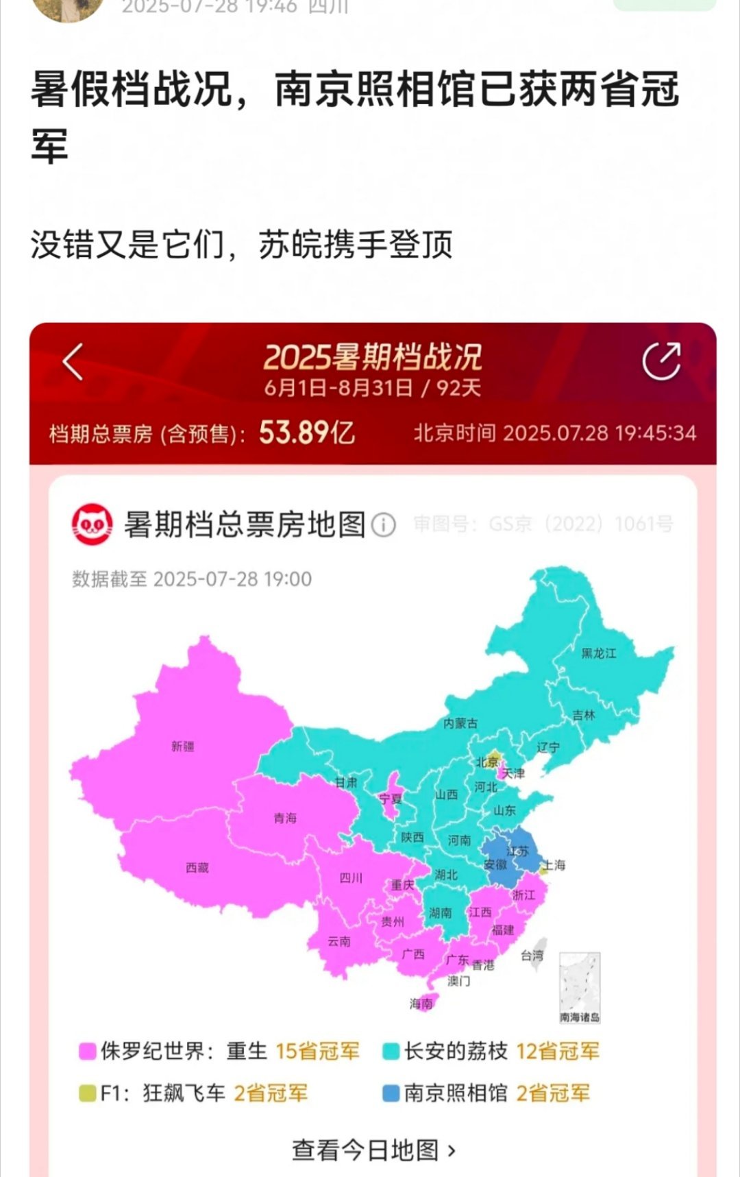 没错，我们安徽这个穷比省份，就是这么爱它的精神省会，南京​​​