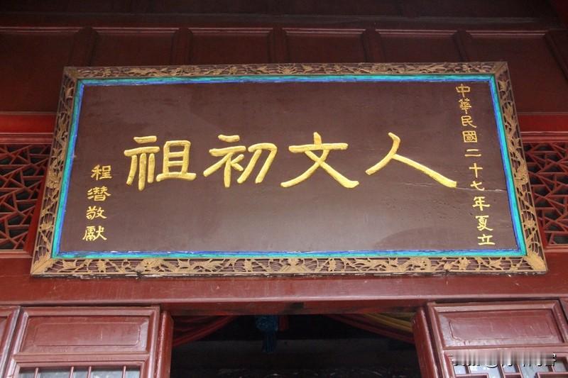 汉字是黄帝的史官仓颉发明的。当然，汉字有一个不断成熟的过程，有群策群力的成分。尤