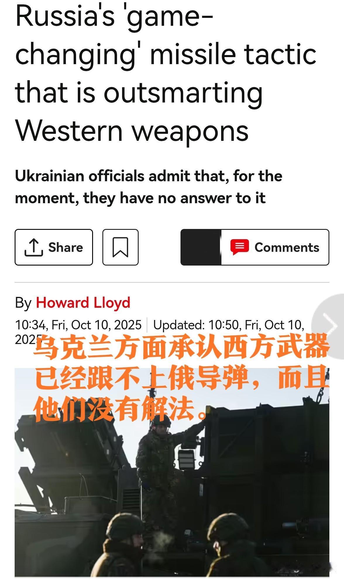 爱国者导弹现在很难拦截到升级后的俄罗斯导弹！乌克兰退役中将伊戈尔·罗曼年科告