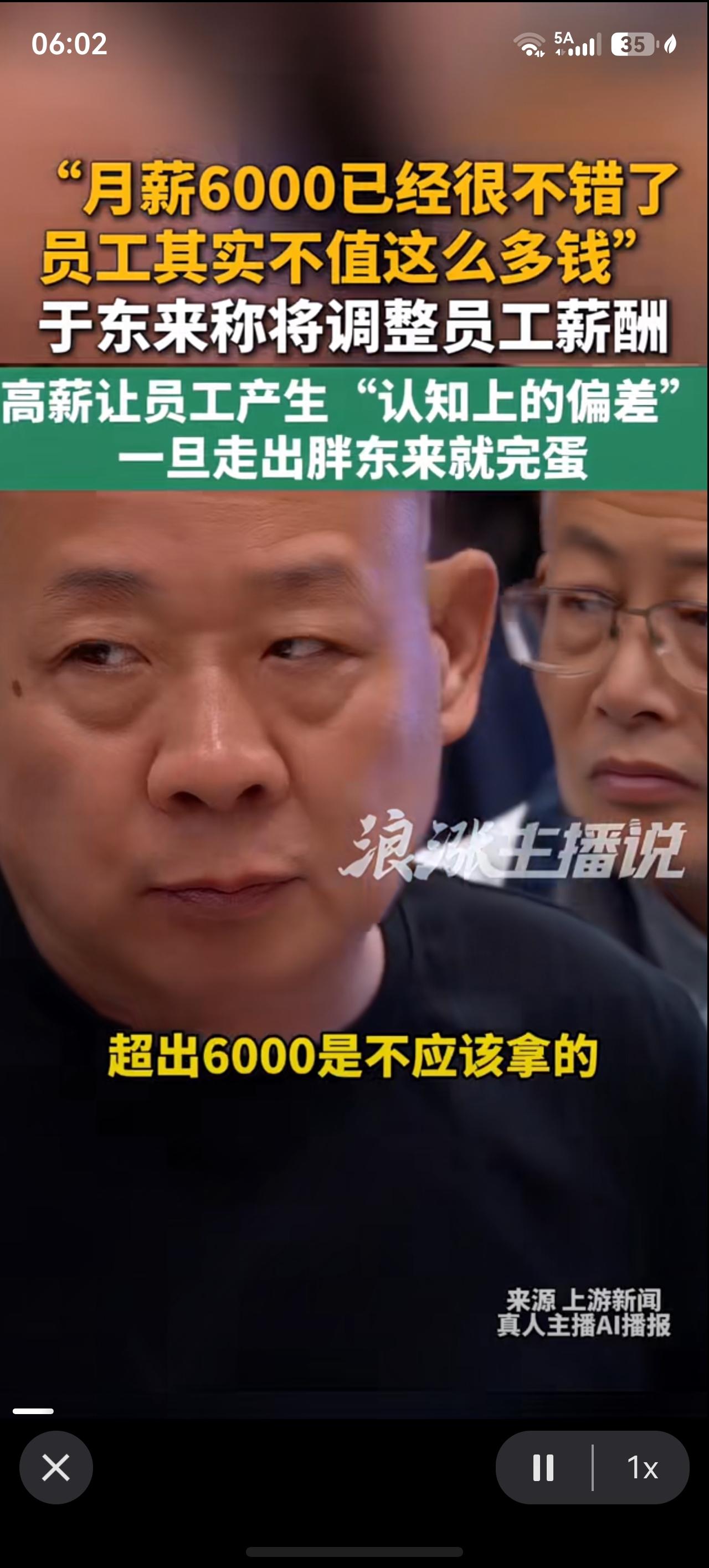 于东来会上:“超出6000是不应该拿的！”胖东来在企业内部分享会上公开反思经营