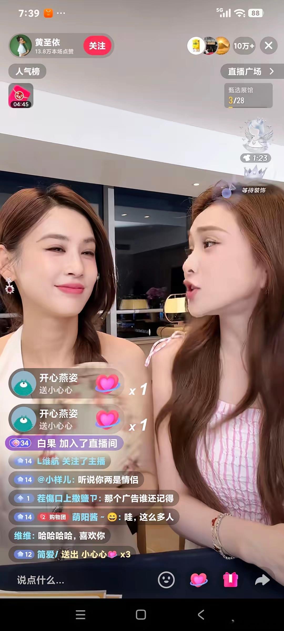黄圣衣直播了，开播一会直播间十万人，公屏上打贾乃亮在一起。黄圣衣说:“发生什么事