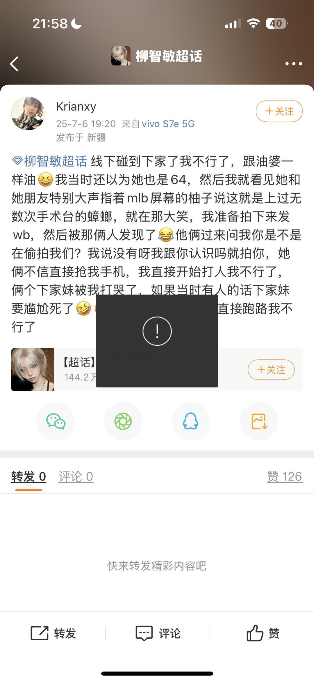 去年今日我真的笑得很难受