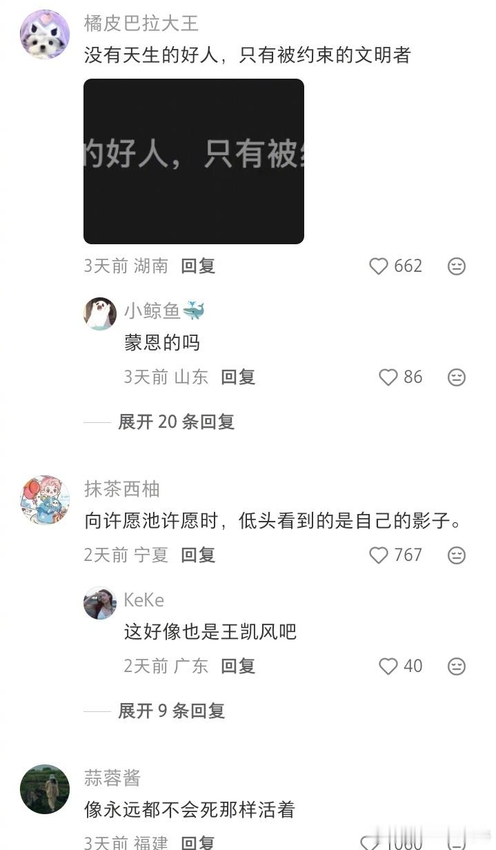 脱口秀里适合当座右铭的金句​​​