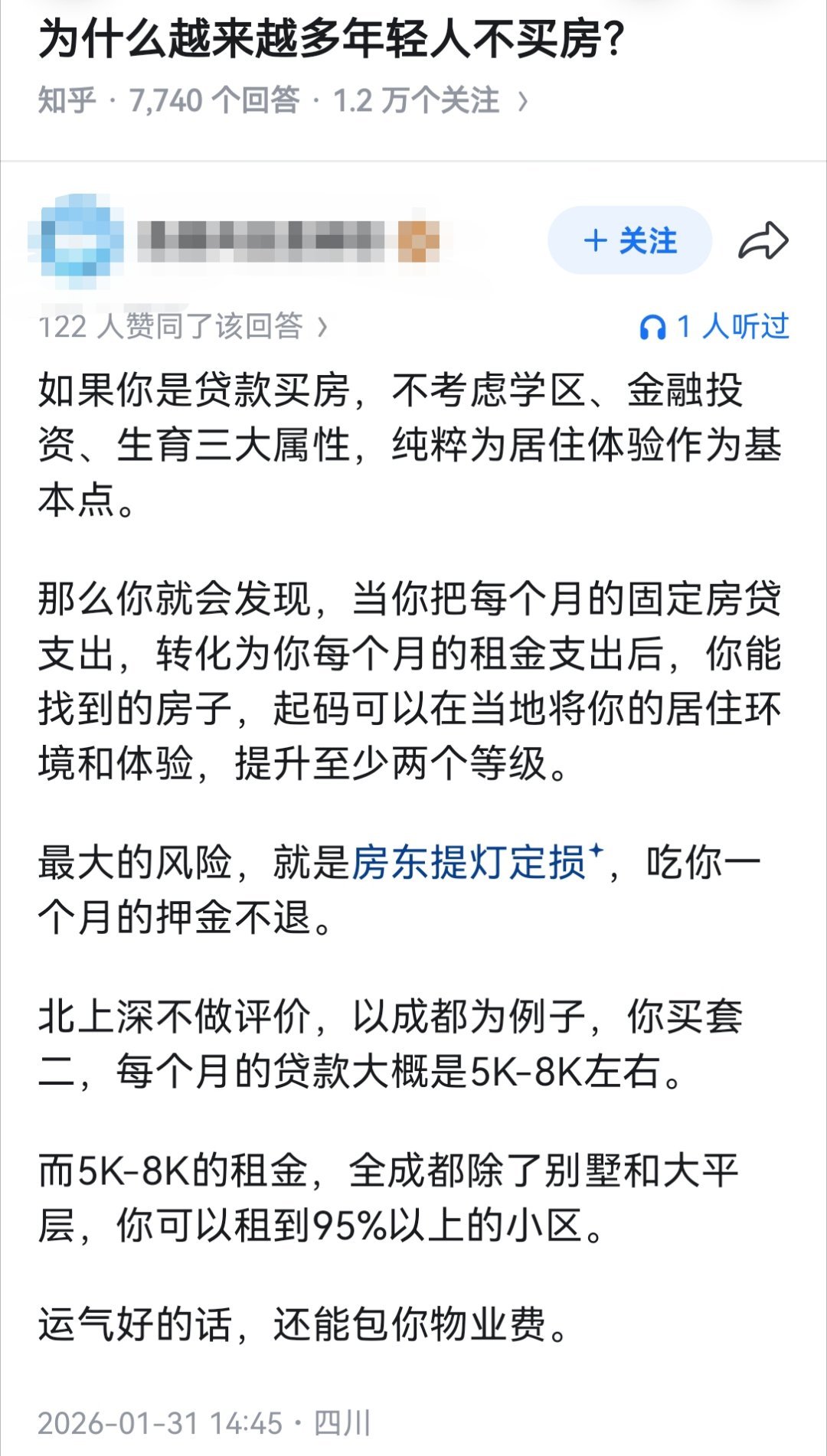 为什么越来越多年轻人不买房？